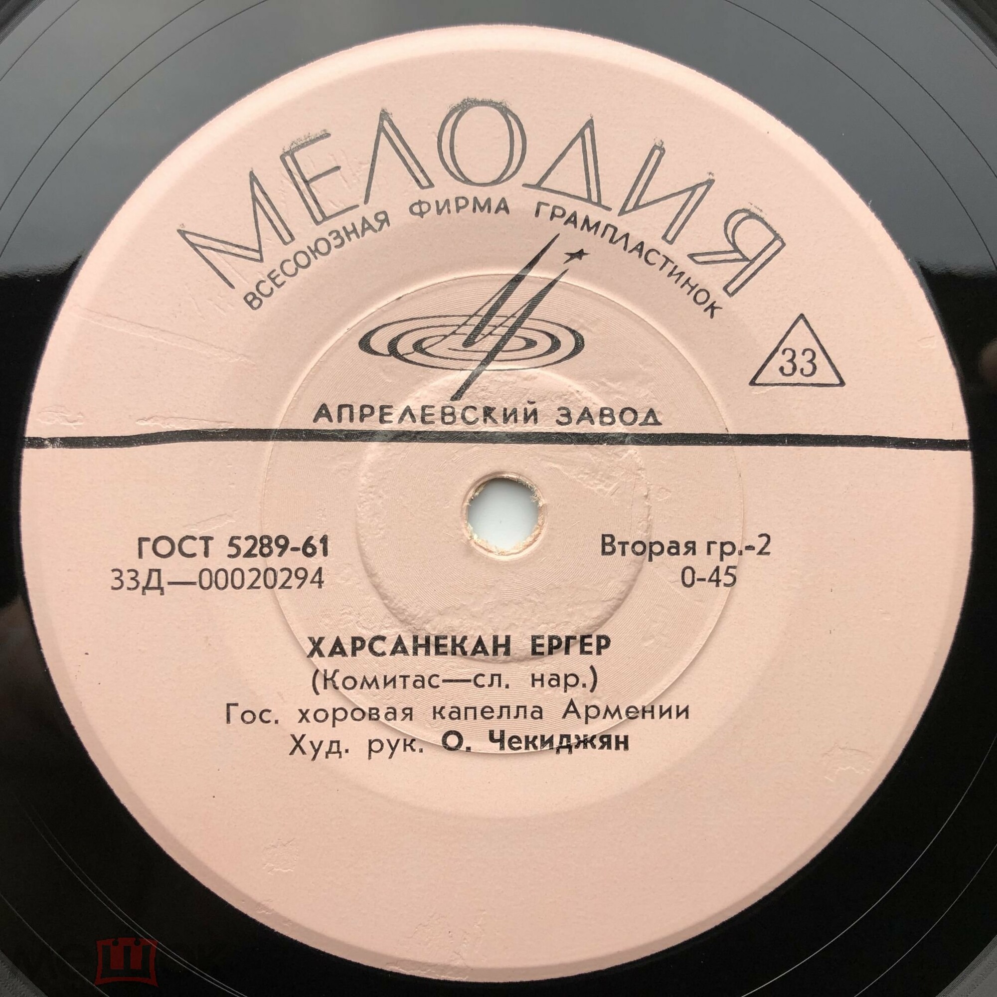 Армянские песни