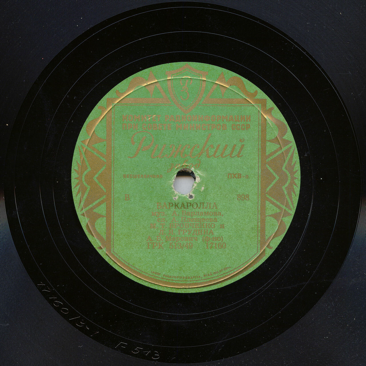 Людмила Грудина