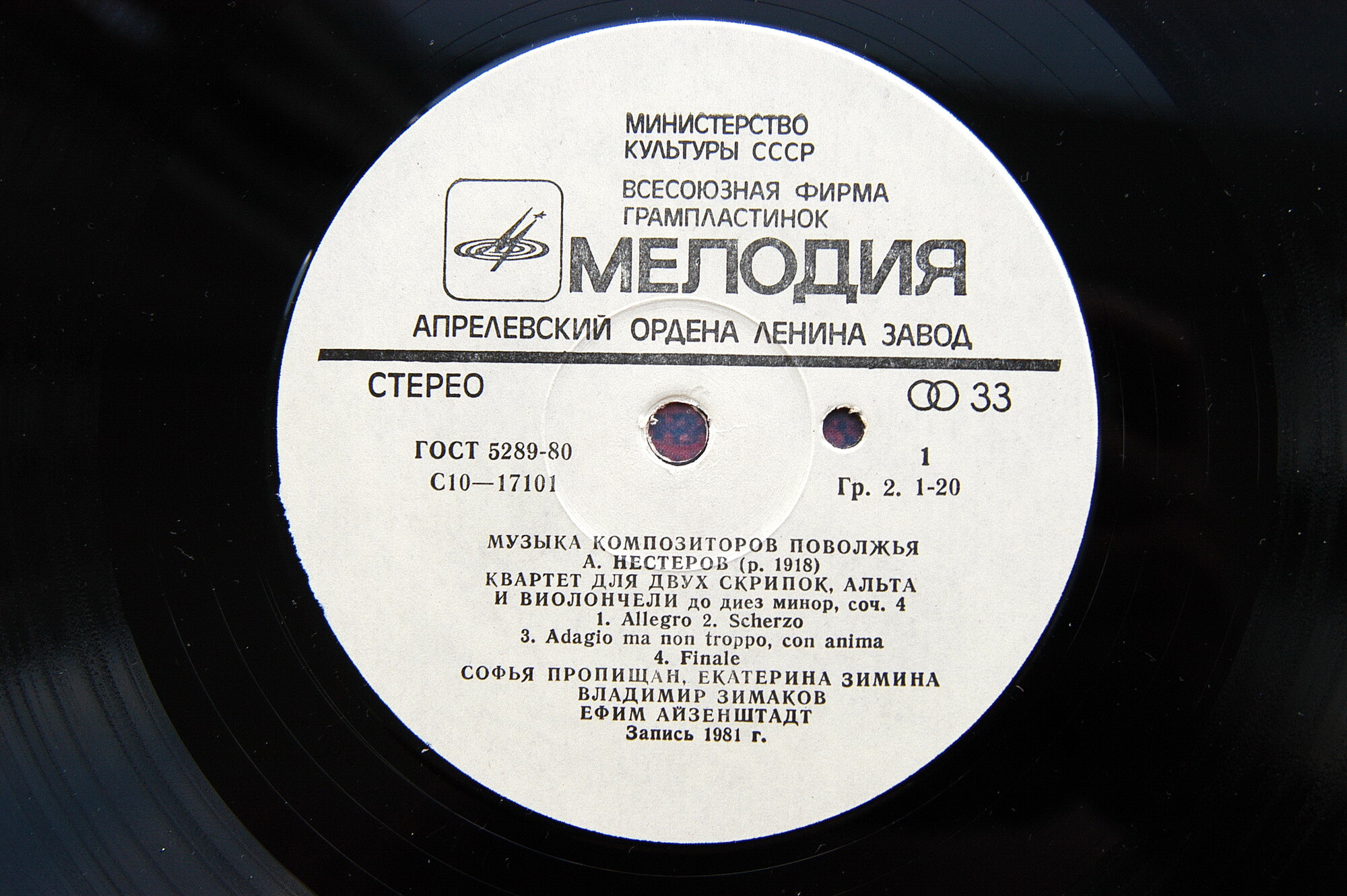 МУЗЫКА КОМПОЗИТОРОВ ПОВОЛЖЬЯ