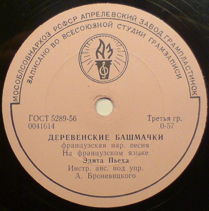 Эдита Пьеха — Хорошо / Деревянные башмачки