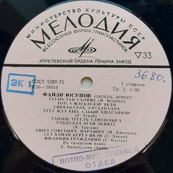 Файзи ЮСУПОВ: «Из татарской поэзии. Читает Файзи Юсупов» (на татарском языке)