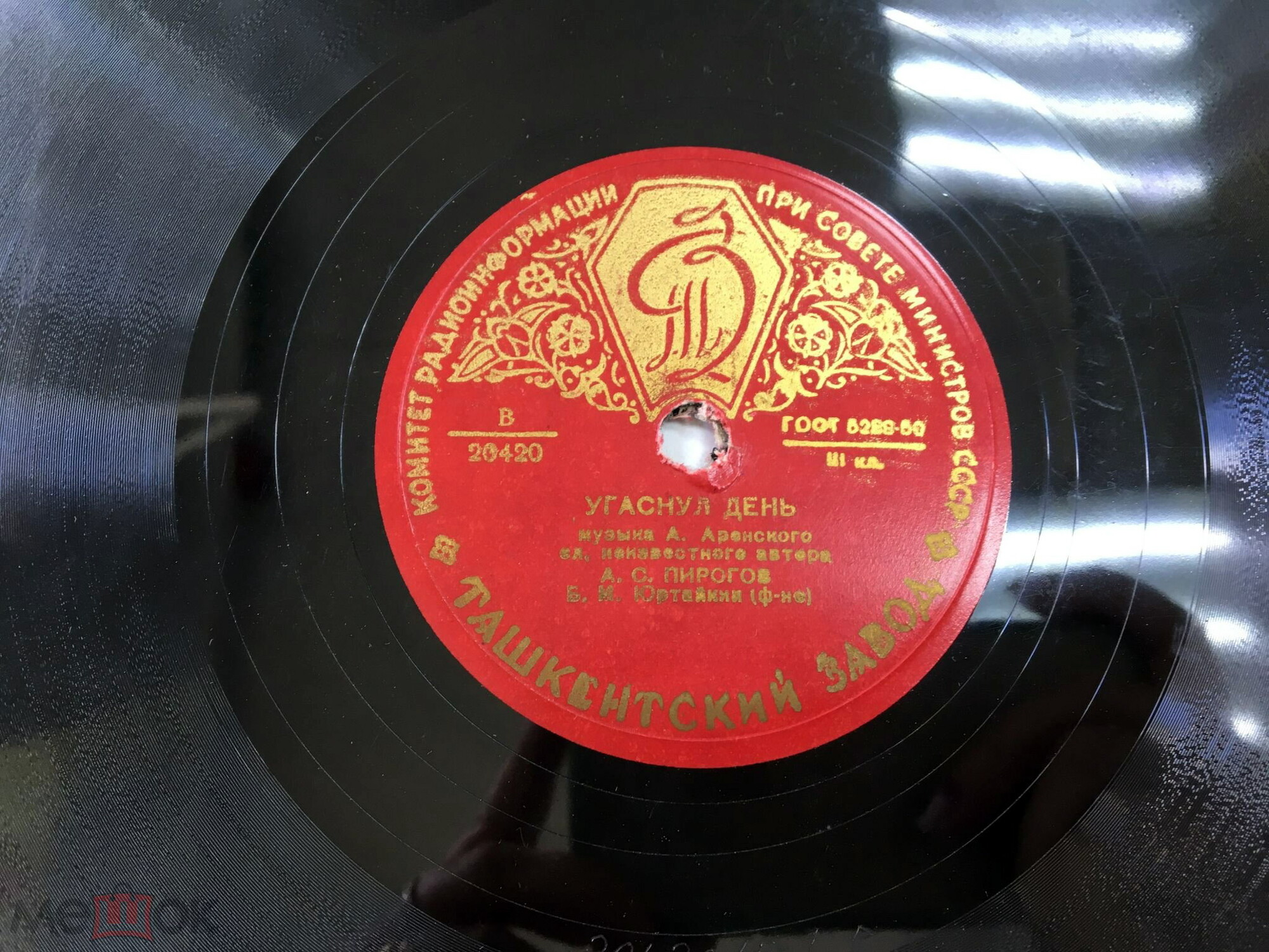 А. Пирогов — Догорает румяный закат / Угаснул день