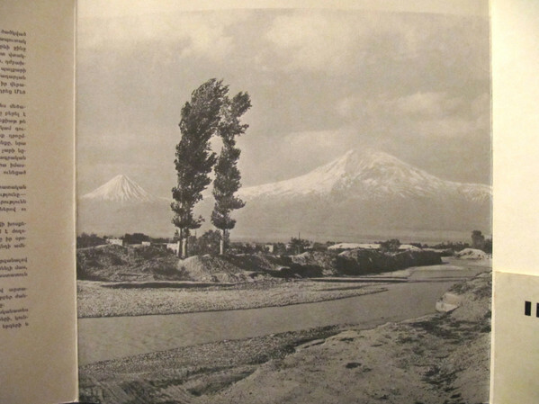 Intourist / Souvenir from Armenia