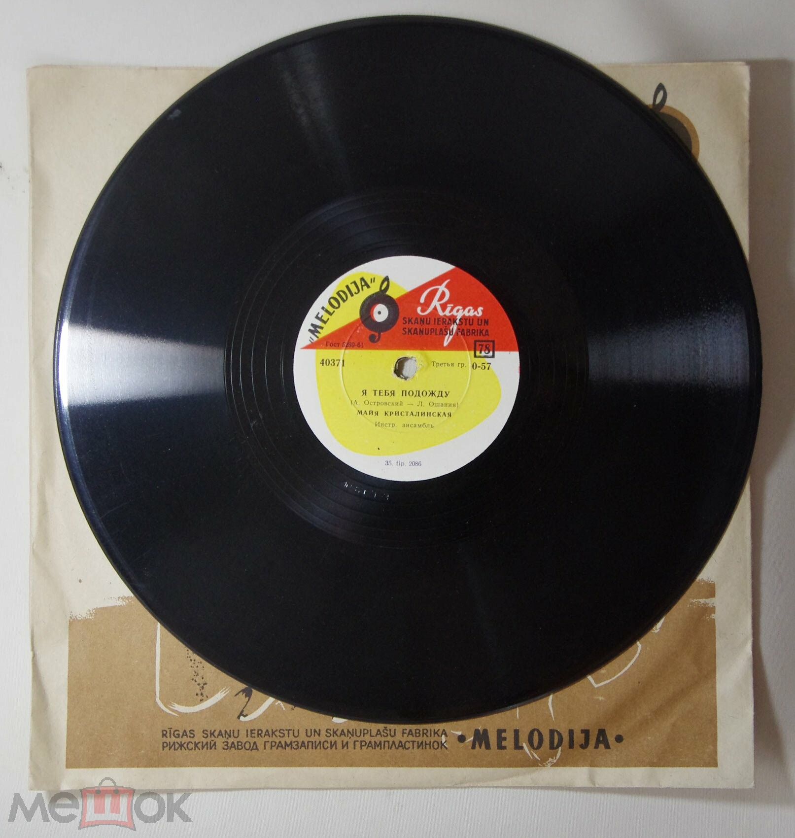 Майя Кристалинская - Я тебя подожду / Улыбка