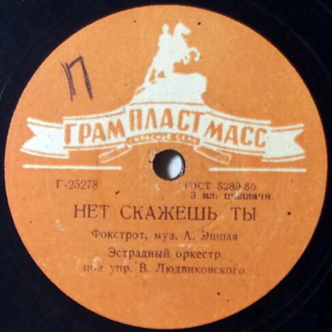 Нет, скажешь ты // Студенческая песня