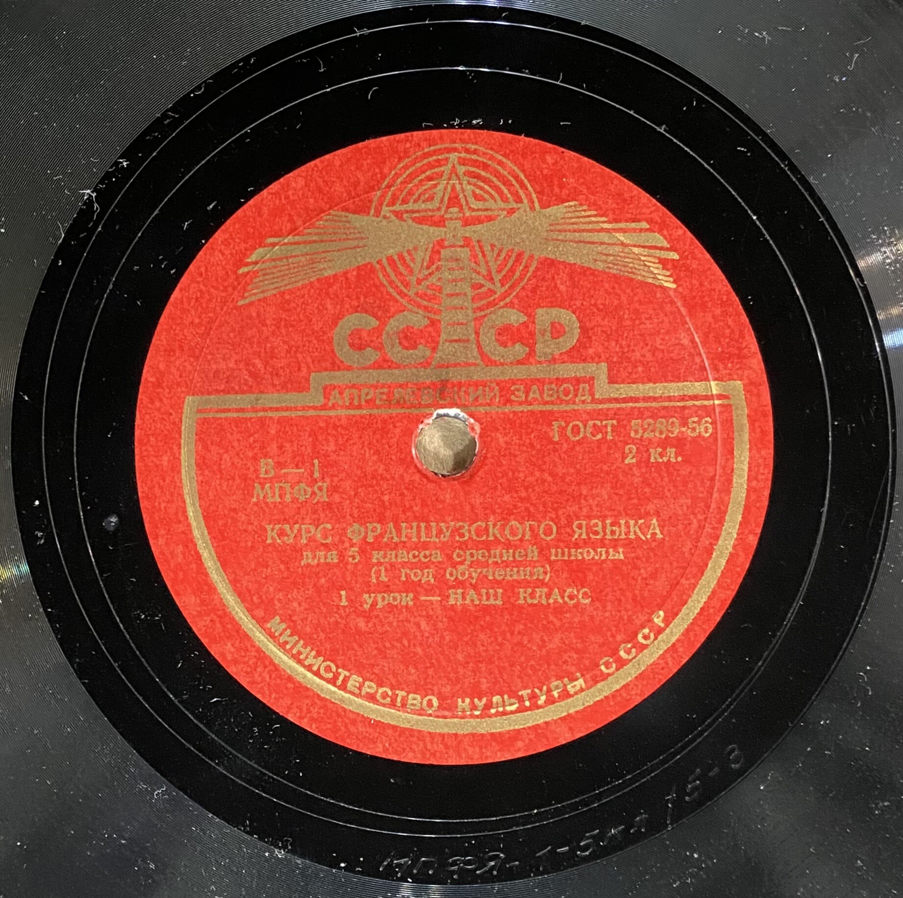 Курс французского языка для 5-го класса средней школы