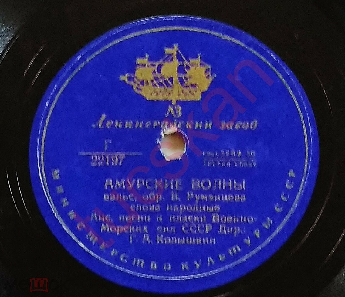 Амурские волны / Над волнами