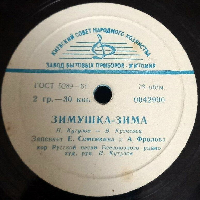 Замело, занесло / Зимушка-зима