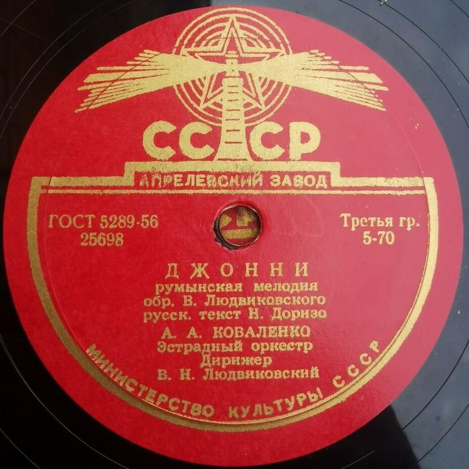 М. М. Ланцман (саксофон) - Вальс // А. А. Коваленко - Джонни