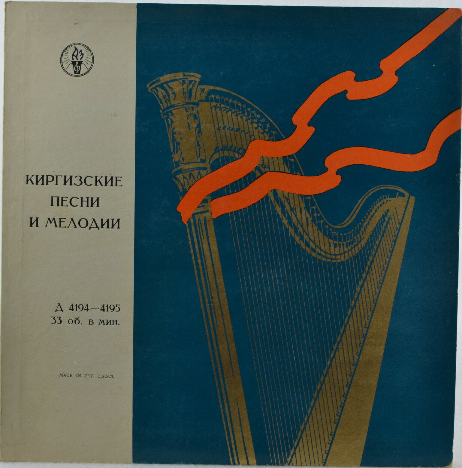 Киргизские песни и мелодии