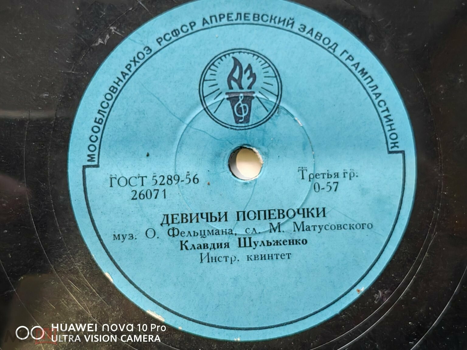 К. Шульженко - Веришь, не веришь / Девичьи попевочки