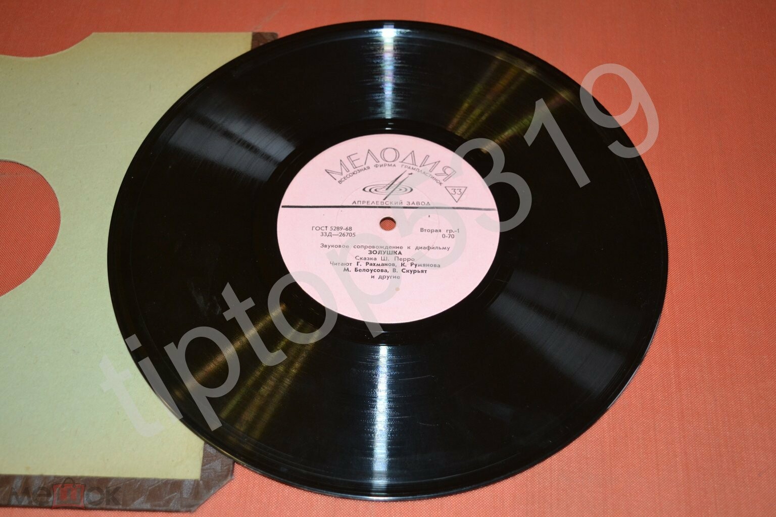 Звуковое сопровождение к диафильмам «Золушка», «Король-подпасок»