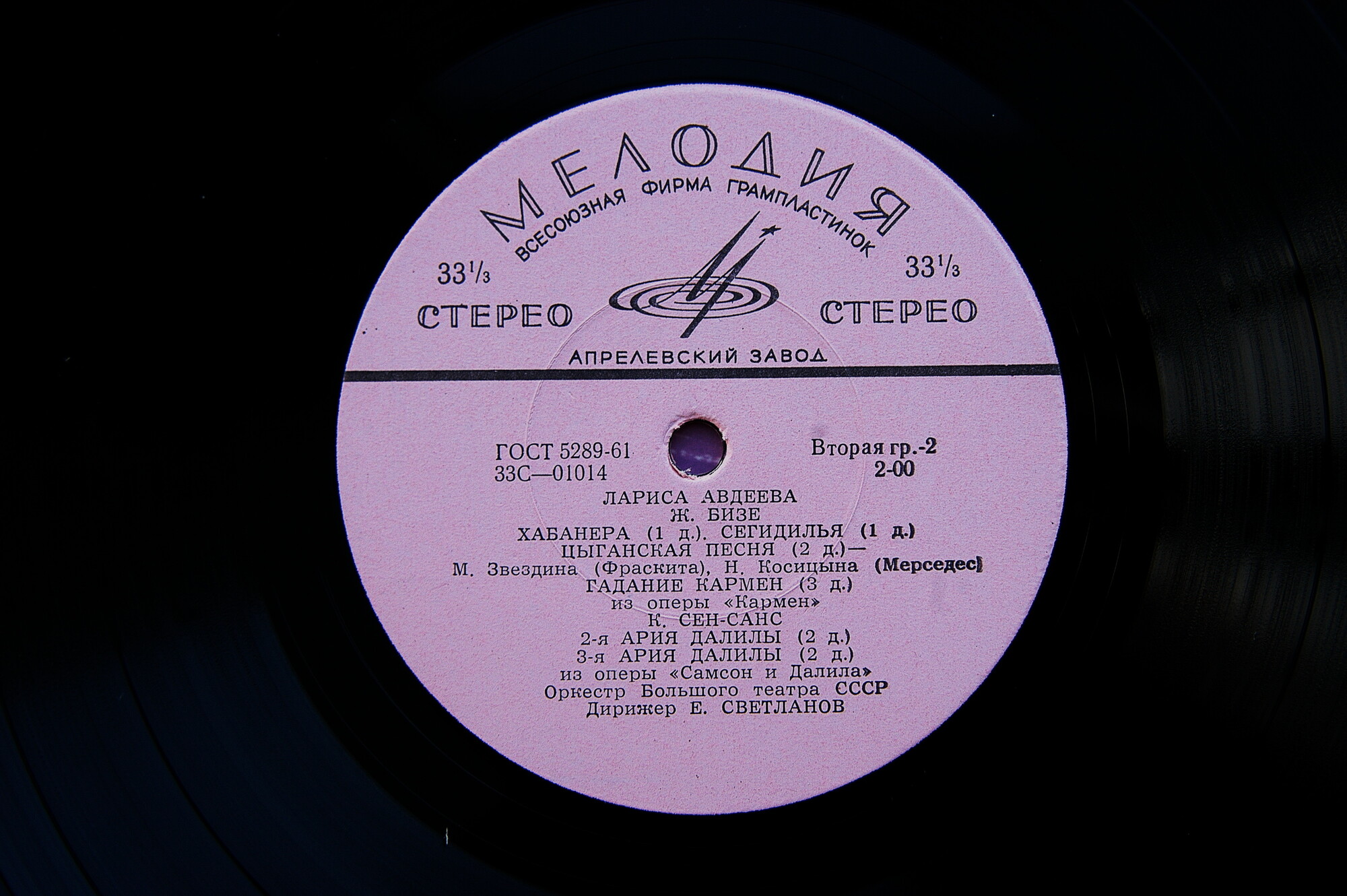 Лариса Авдеева (меццо-сопрано)