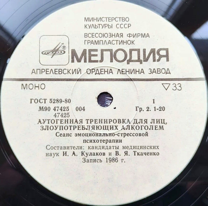 АУТОГЕННАЯ ТРЕНИРОВКА ДЛЯ ЛИЦ, ЗЛОУПОТРЕБЛЯЮЩИХ АЛКОГОЛЕМ