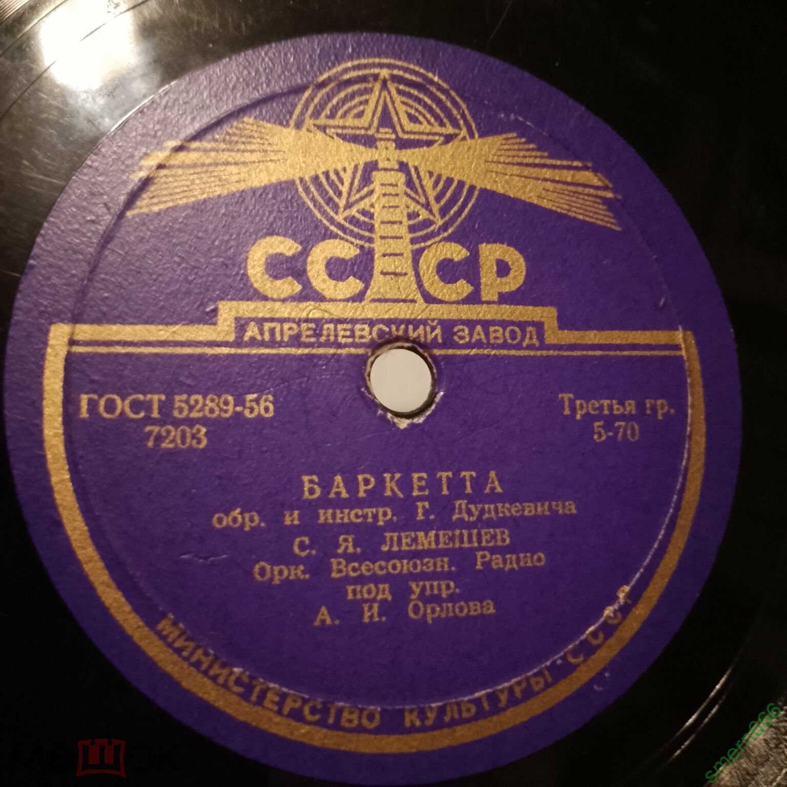 С. Я. Лемешев — Тиритомба / Баркетта