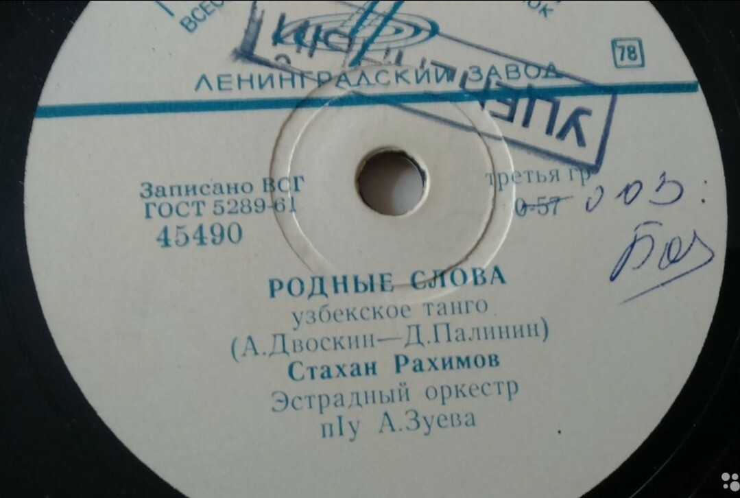 Стахан Рахимов