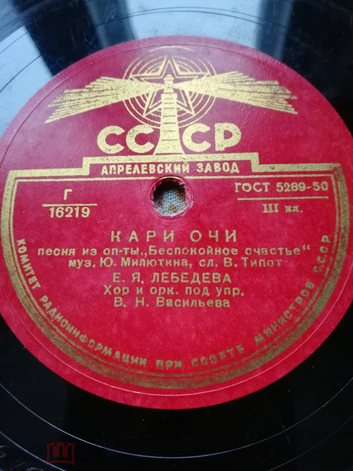 Тайга / Кари очи