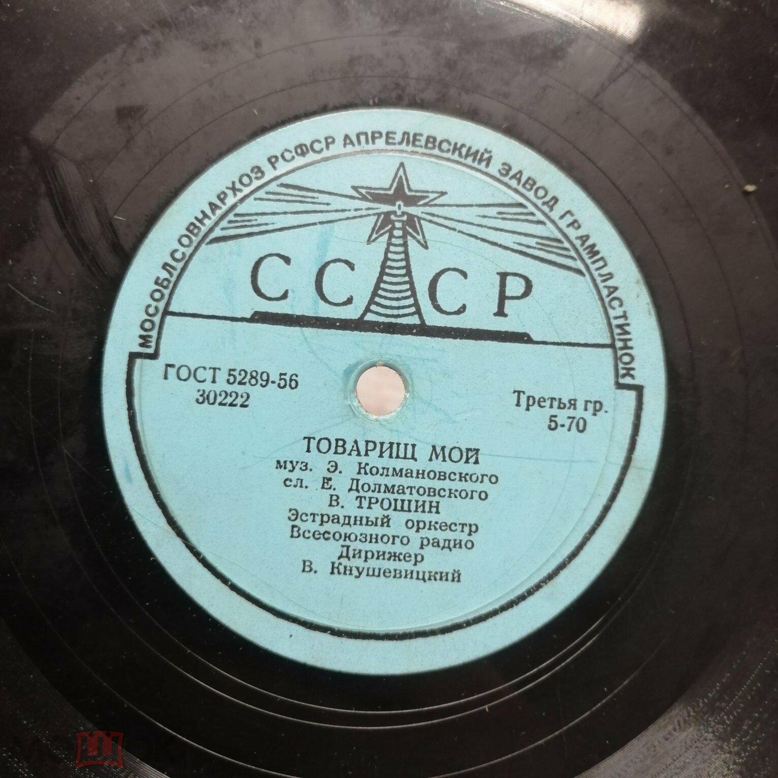 Товарищ мой // Весенняя песенка