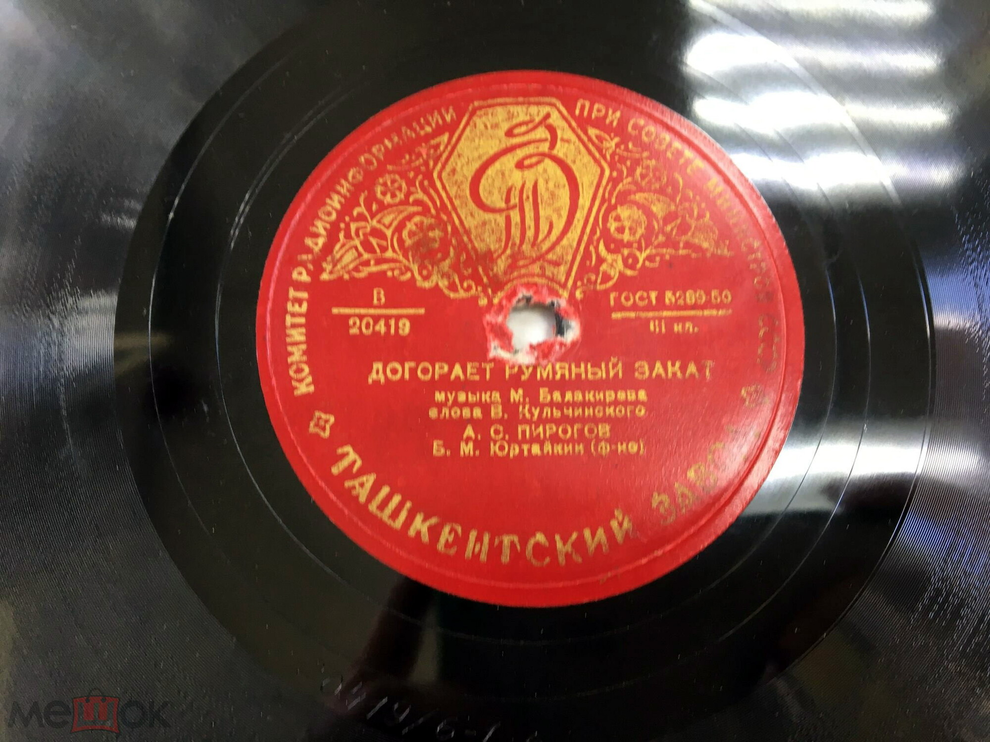 А. Пирогов — Догорает румяный закат / Угаснул день