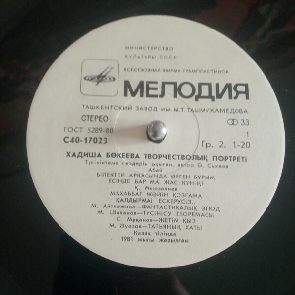 ХАДИША БУКЕЕВА (творческий портрет).