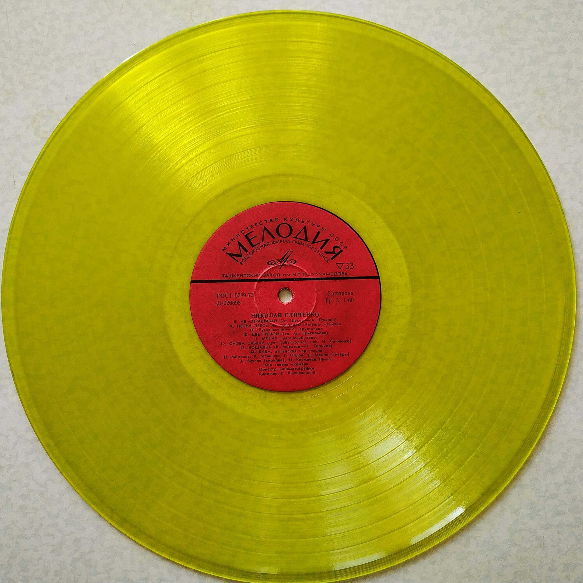 Поёт Николай СЛИЧЕНКО