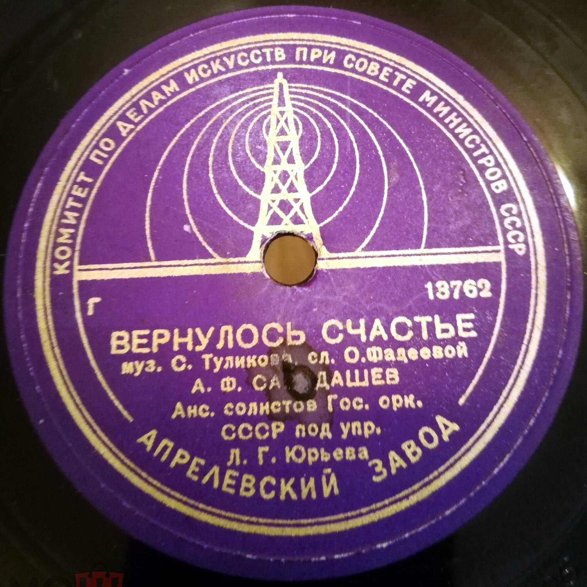 А. Ф. Сабадашев - Вернулось счастье / Вдали