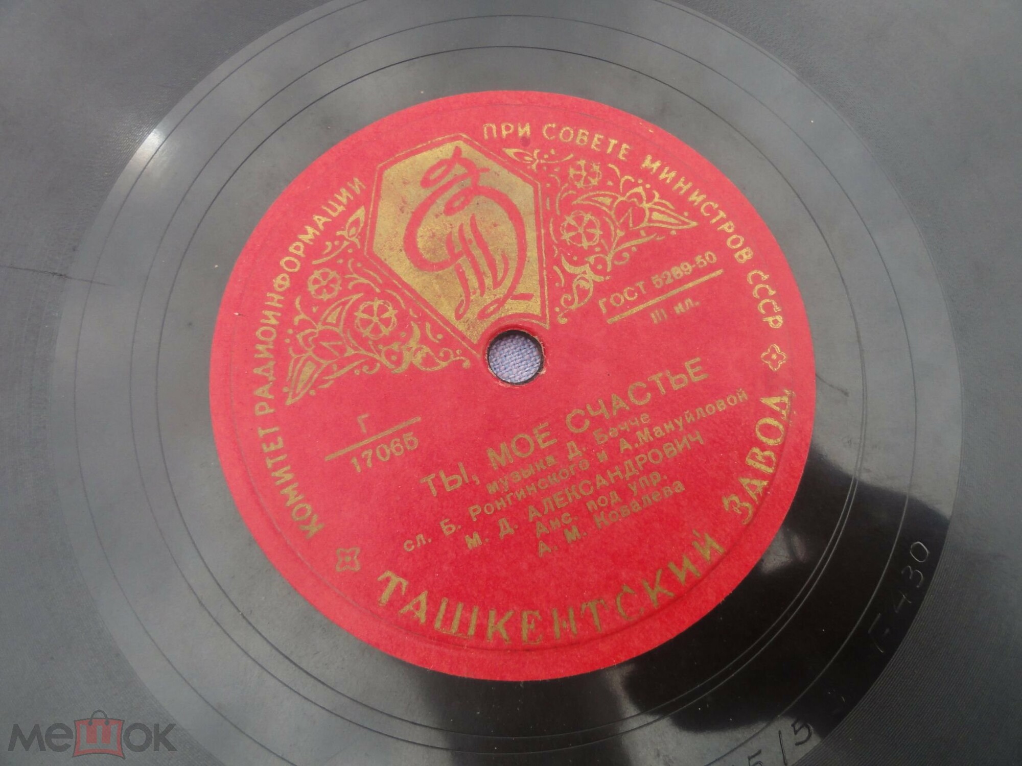 М. Александрович — Ты - моё счастье / Синьорина