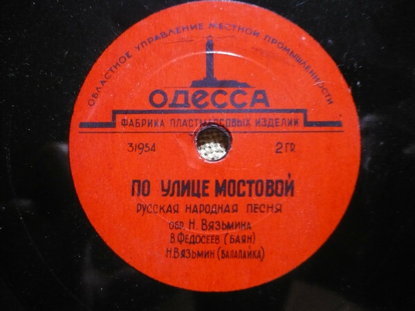 По улице мостовой / Камаринская