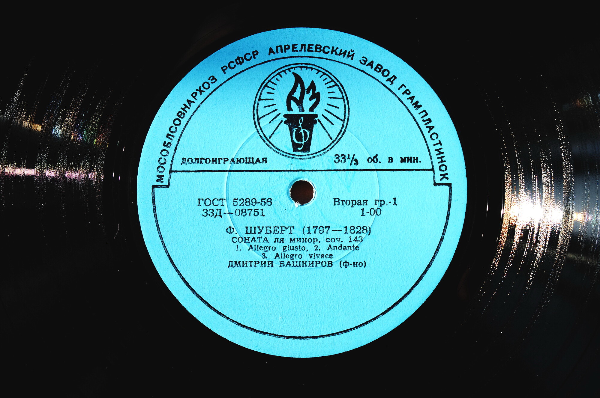 Д. Башкиров (ф-но)