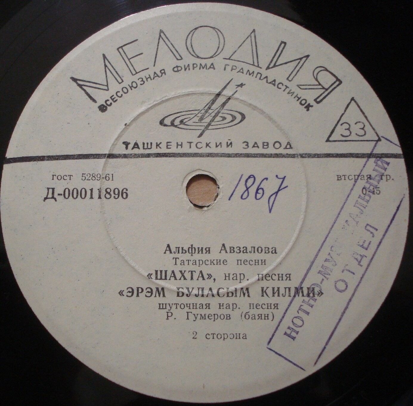 Альфия АВЗАЛОВА: «Татарские песни»