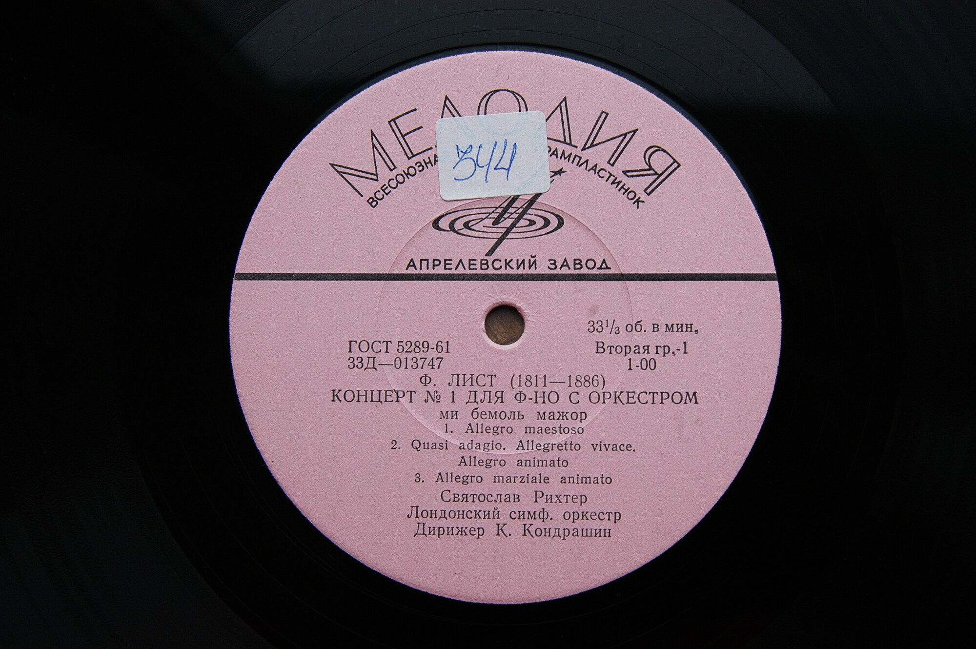 СИМФОНИЧЕСКАЯ  МУЗЫКА. 3 серия (5 пластинок)