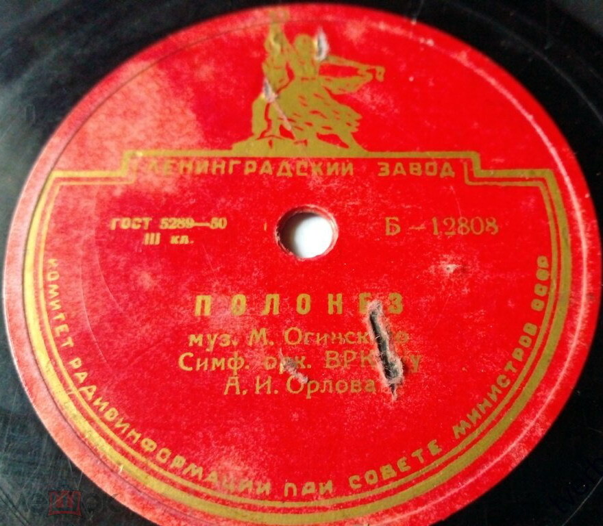СО ВРК, дир. А. Орлов – Ф. Шопен: Полонез // М. Огинский: Полонез