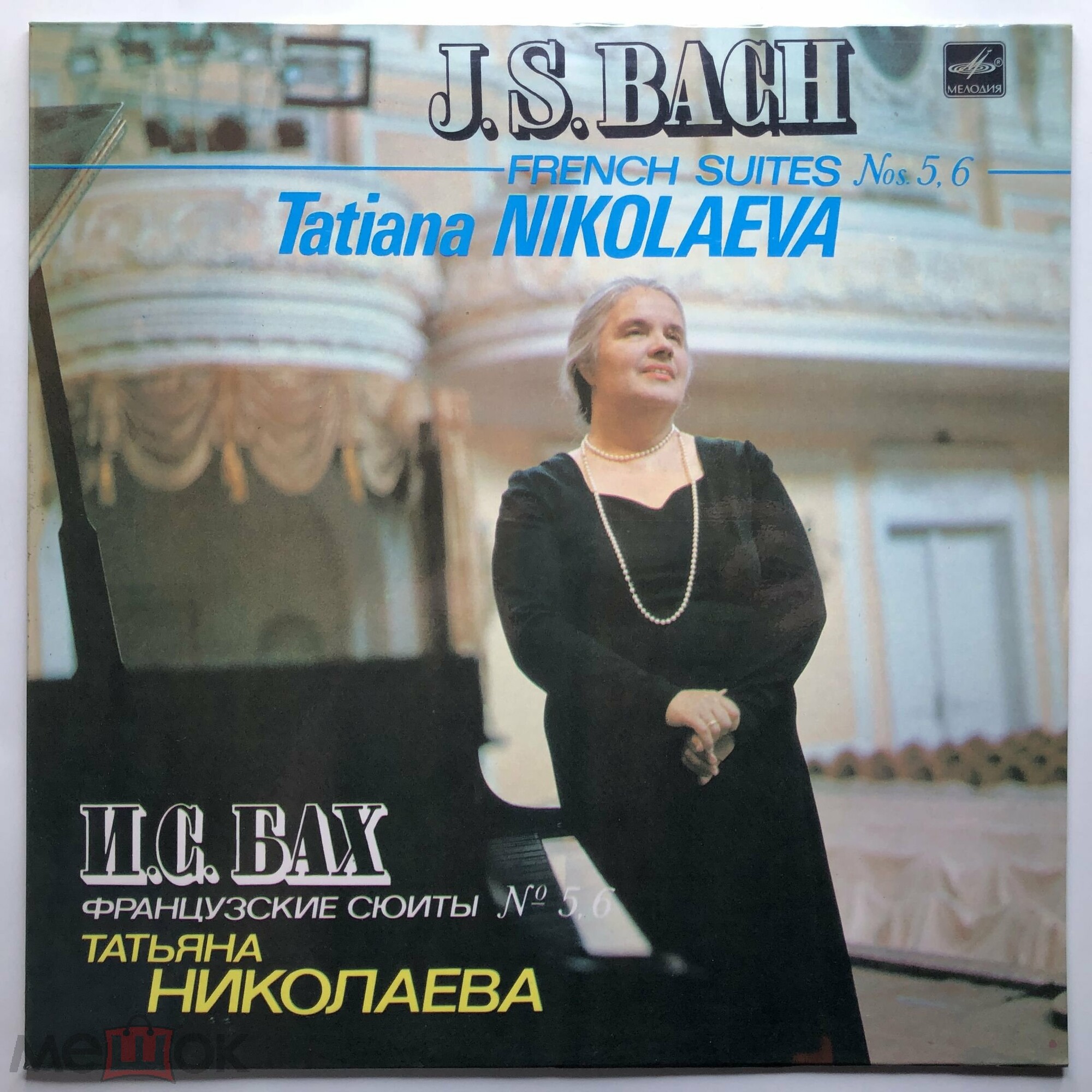 И. С. БАХ (1685-1750) Французские сюиты № 5, 6  (Татьяна Николаева, ф-но)