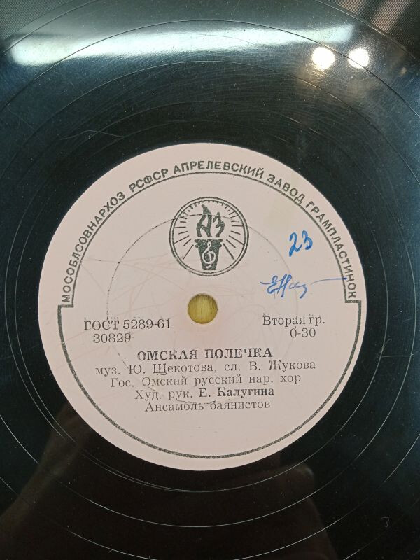 Государственный Омский русский народный хор