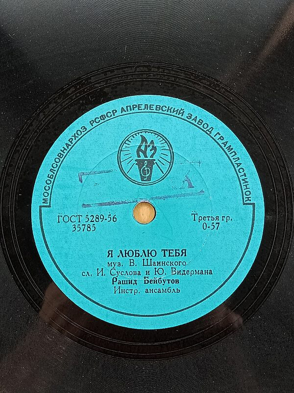 Р. Бейбутов - Я люблю тебя / Песня о Тбилиси