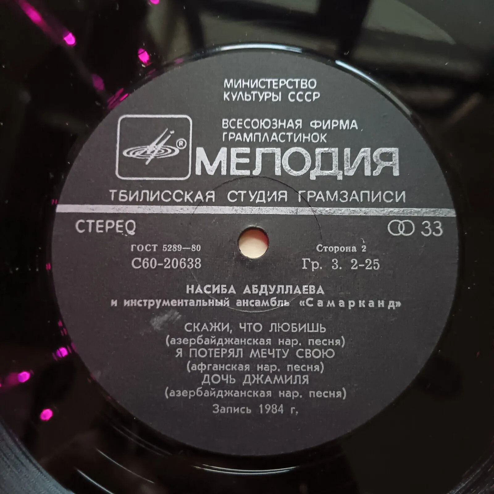 Насиба Абдуллаева и инструментальный ансамбль «Самарканд»