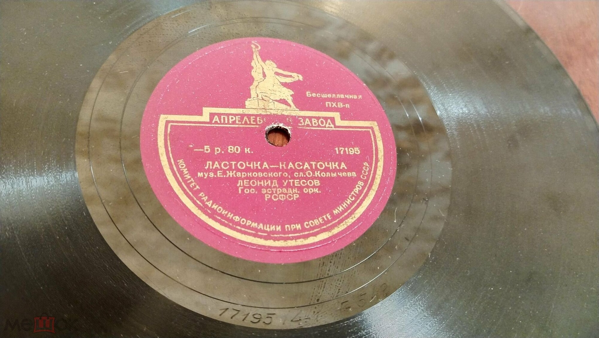 Л. Утесов — Дунайские волны / Ласточка-касаточка