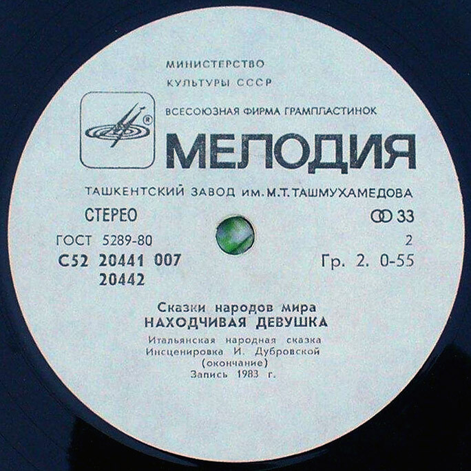 Находчивая девушка (итальянская сказка)