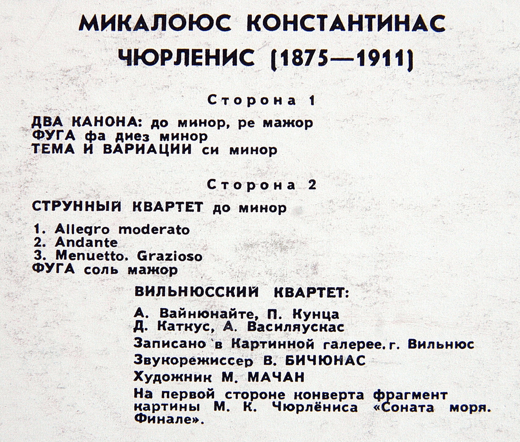 M. K. Čiurlionis. Kūriniai Styginiam Kvartetui (Vilnius Quartet)