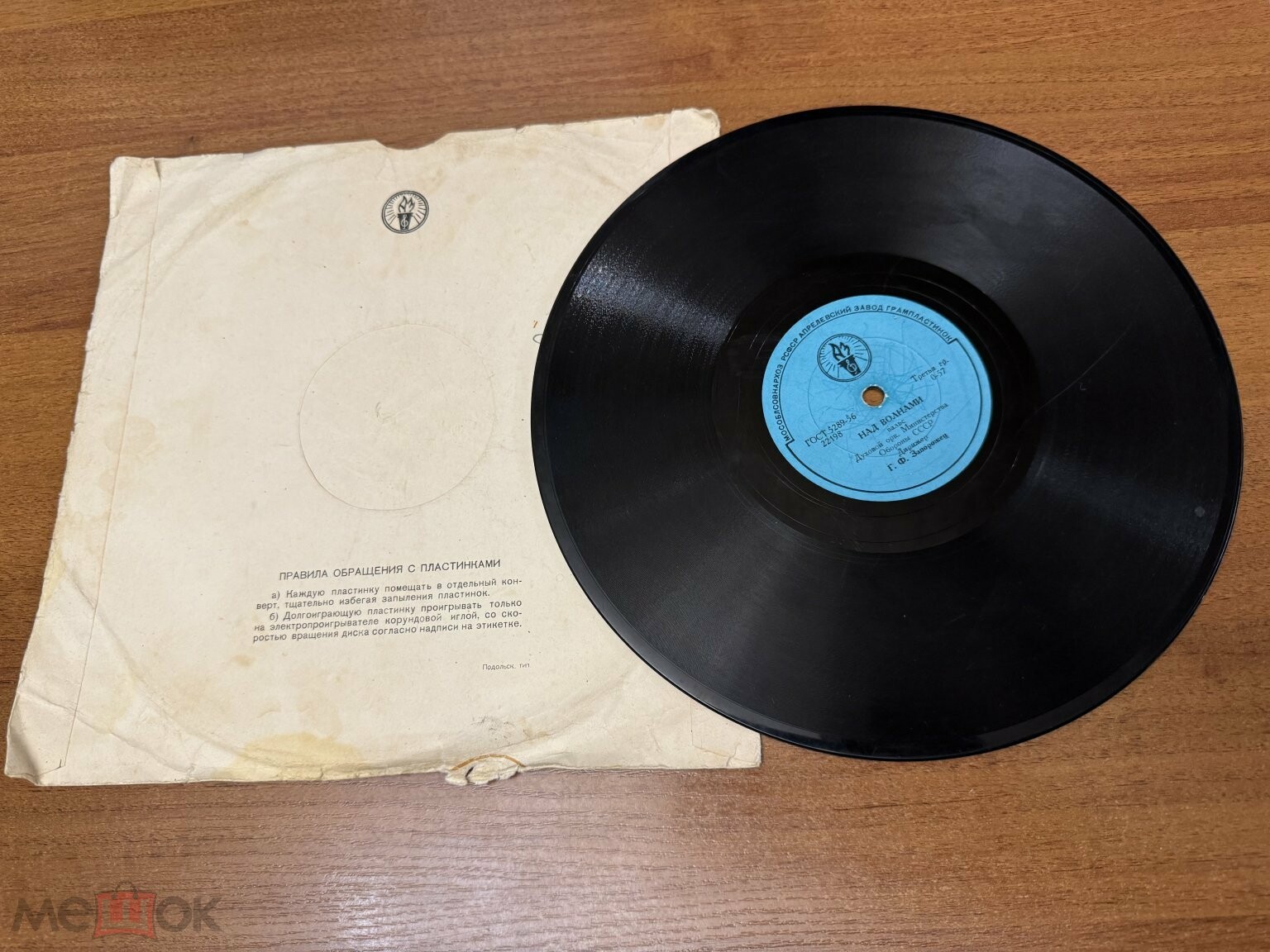 Амурские волны / Над волнами