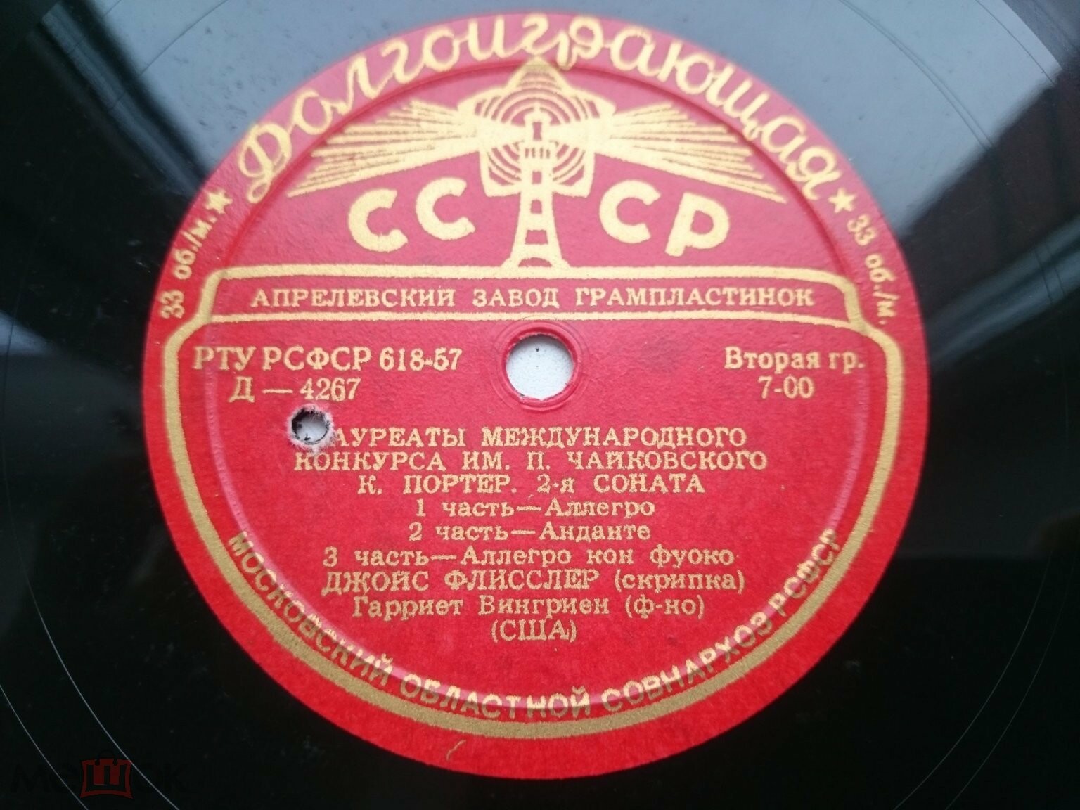 Берил КИМБЕР (скрипка) / ДЖОЙС ФЛИССЛЕР (скрипка)