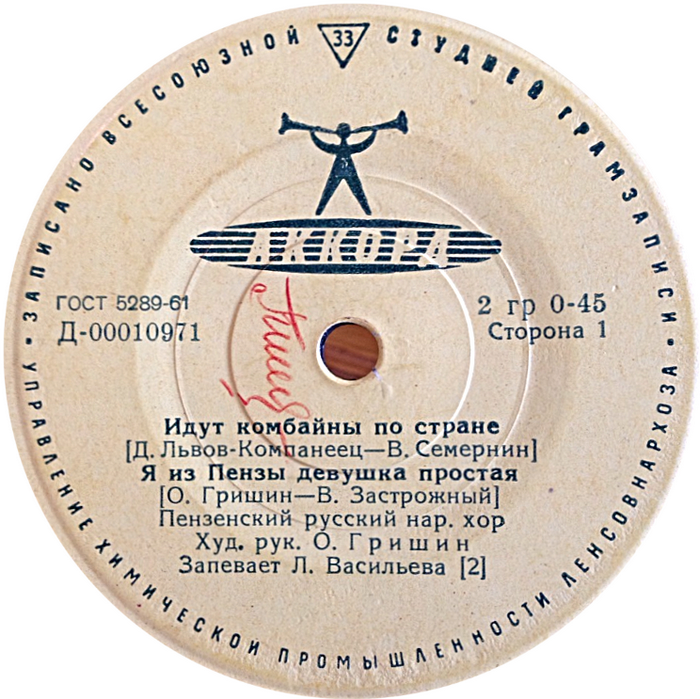 Пензенский русский нар. хор, худ. рук. О. Гришин