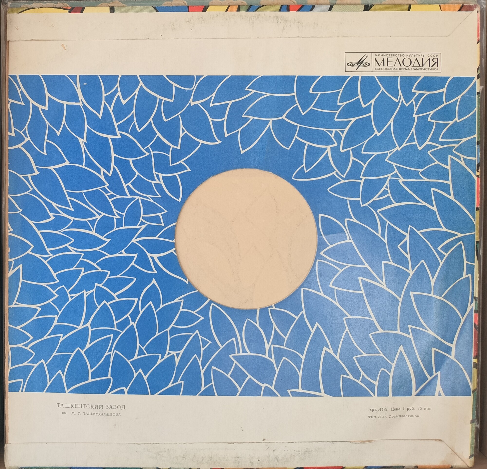 Давид Тухманов. «Эта веселая планета»