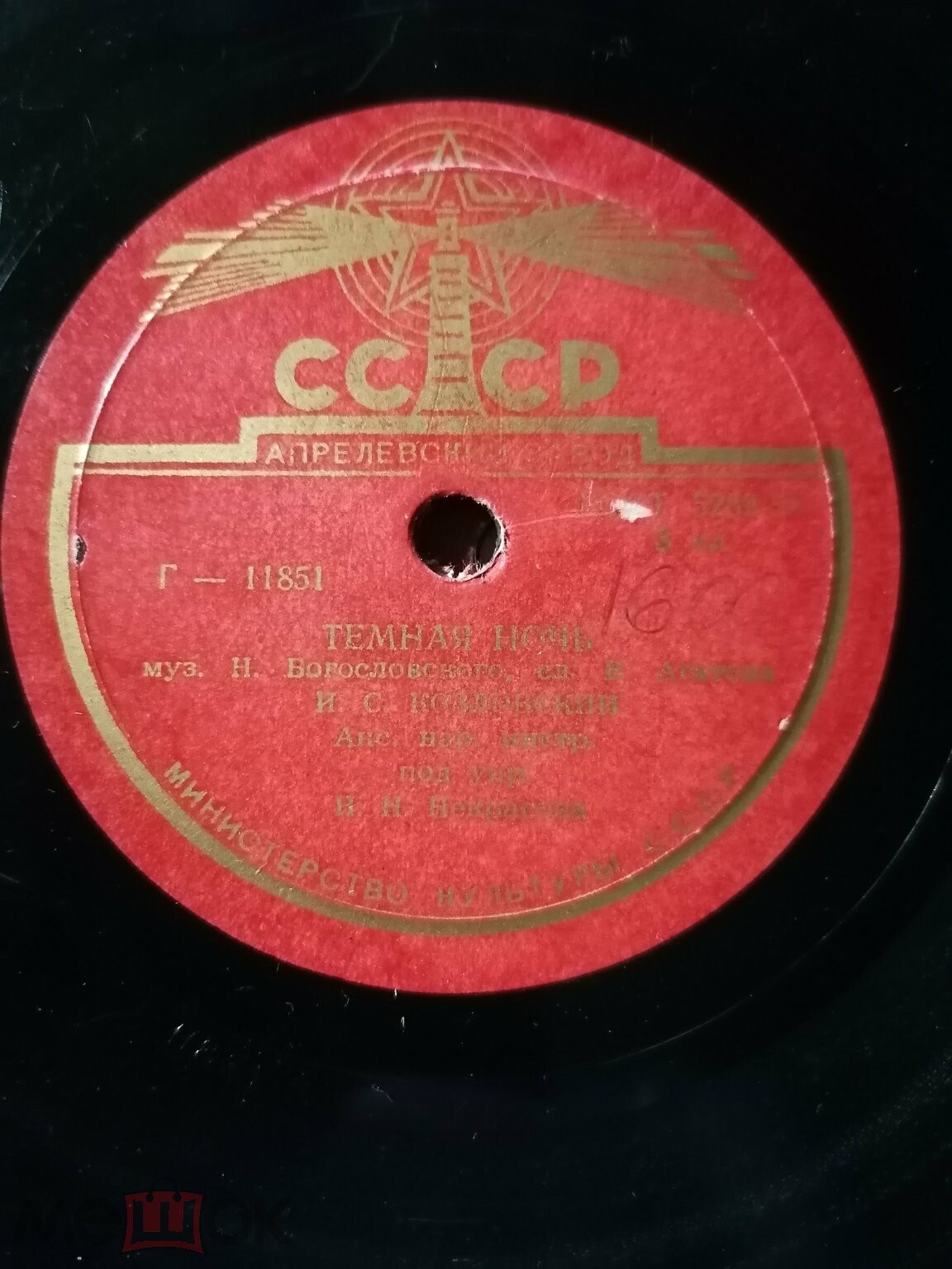 Иван Козловский / Владимир Нечаев