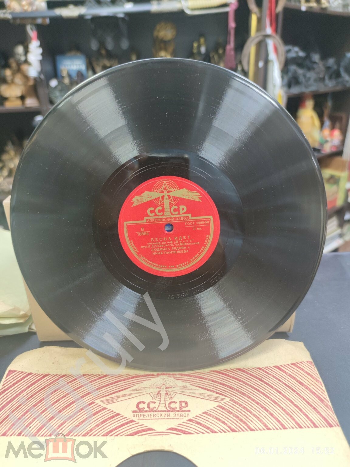 Людмила Лядова и Нина Пантелеева – Паровоз / Весна идёт