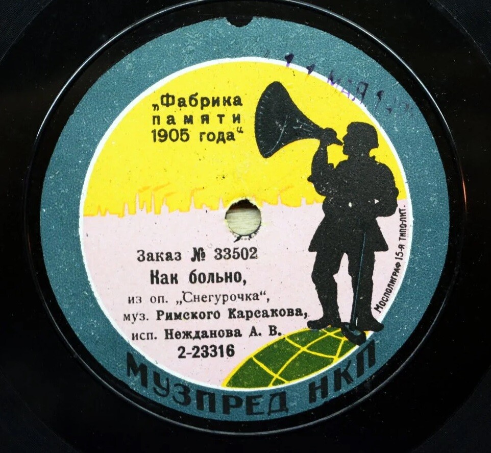 А. В. Нежданова - Как больно из оп. "Снегурочка", муз. Римского-Корсакова