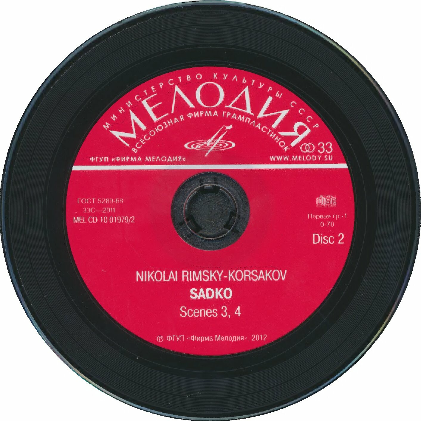 Н. Римский-Корсаков. «Садко» (3 CD)