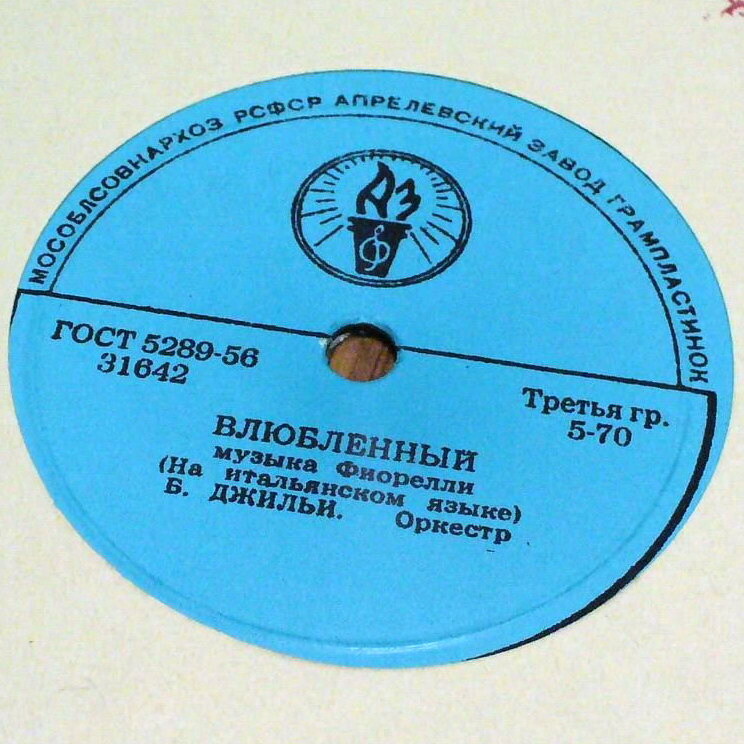 Б. Джильи - Влюблённый / Пою о тебе