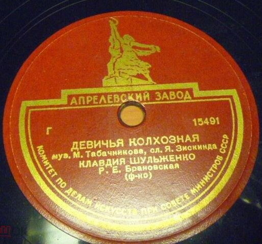 К. Шульженко - Приходи на свидание / Девичья колхозная