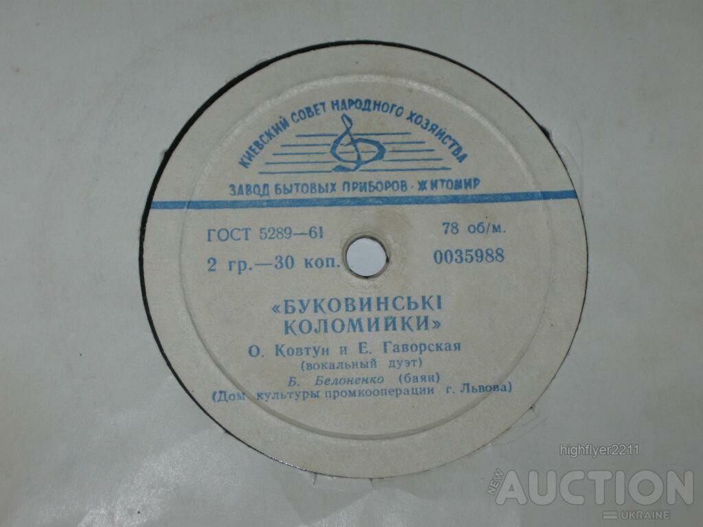 Як ем була мала / Буковинськi коломийки